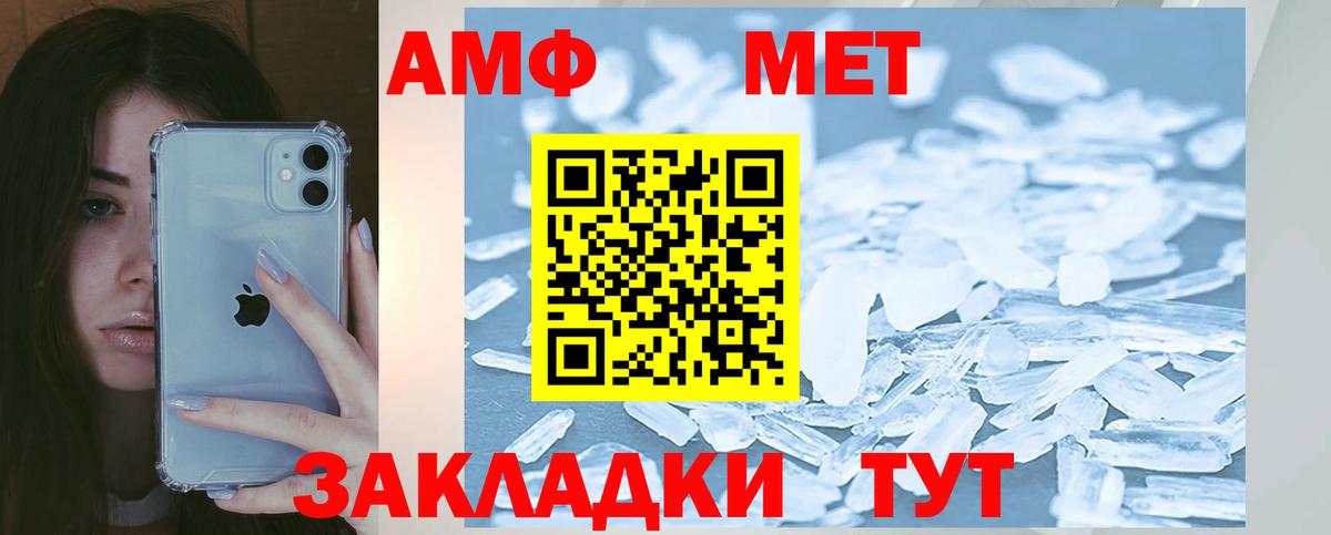 Amphetamine VHQ Черкесск