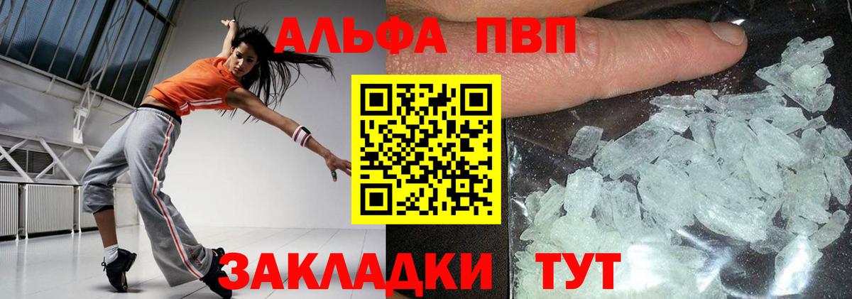 A PVP мука  Альфа ПВП СК КРИС  Alpha-PVP  дарнет шоп  Черкесск  Вход с VPN 