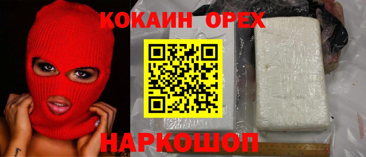 КОКАИН 97% Черкесск