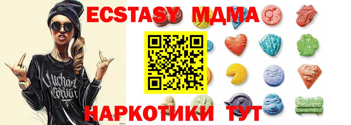 Черкесск  ЭКСТАЗИ XTC  Вход с VPN  наркошоп  Экстази Дубай 