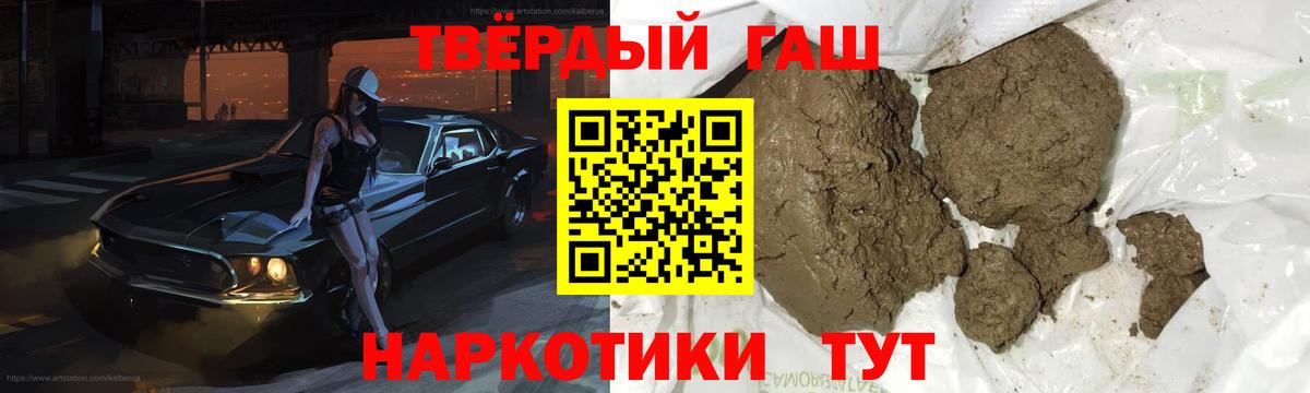 ГАШИШ Cannabis  ГАШИШ  ГАШИШ гарик  Черкесск  Вход с VPN 