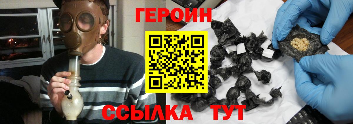 Черкесск  Героин  Вход с VPN  Героин гречка 