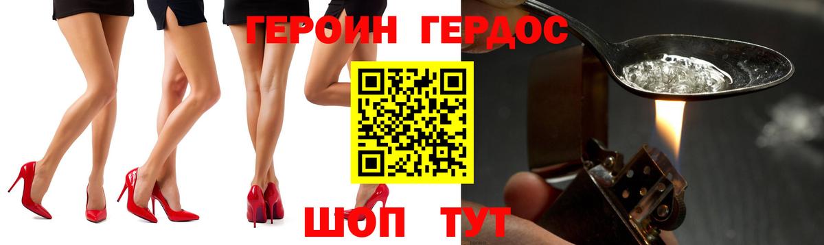Героин гречка Черкесск