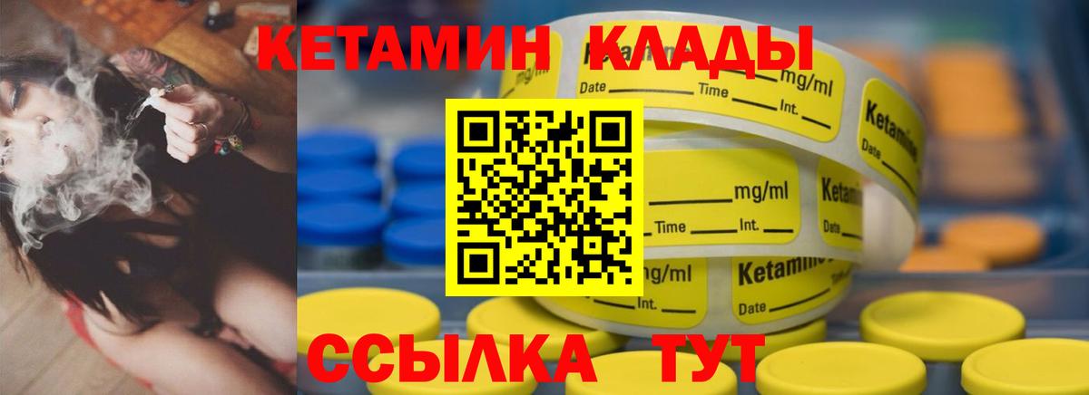 КЕТАМИН ketamine  Вход с VPN  Кетамин ketamine  Черкесск 