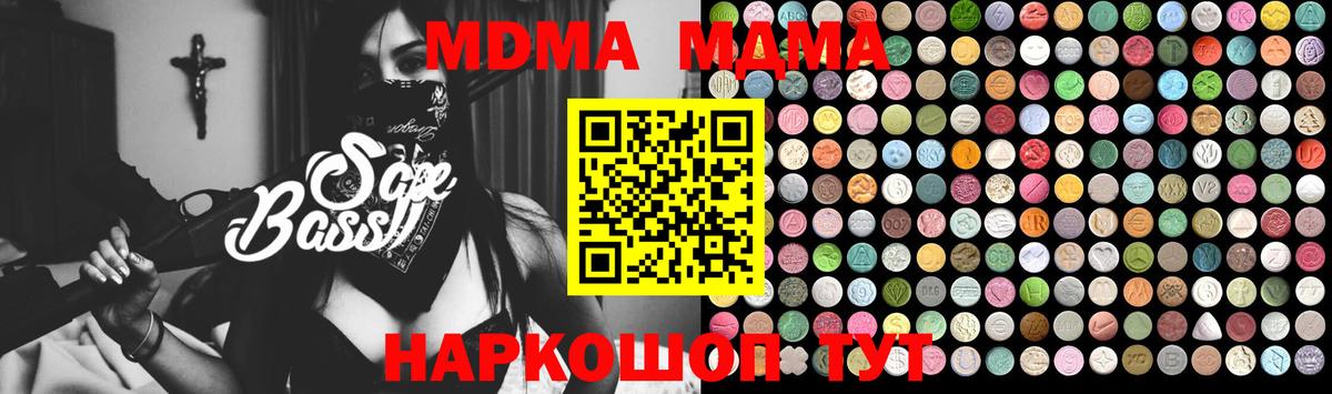 MDMA crystal Черкесск
