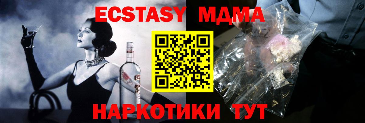 Черкесск  MDMA VHQ  MDMA Molly  Вход с VPN 