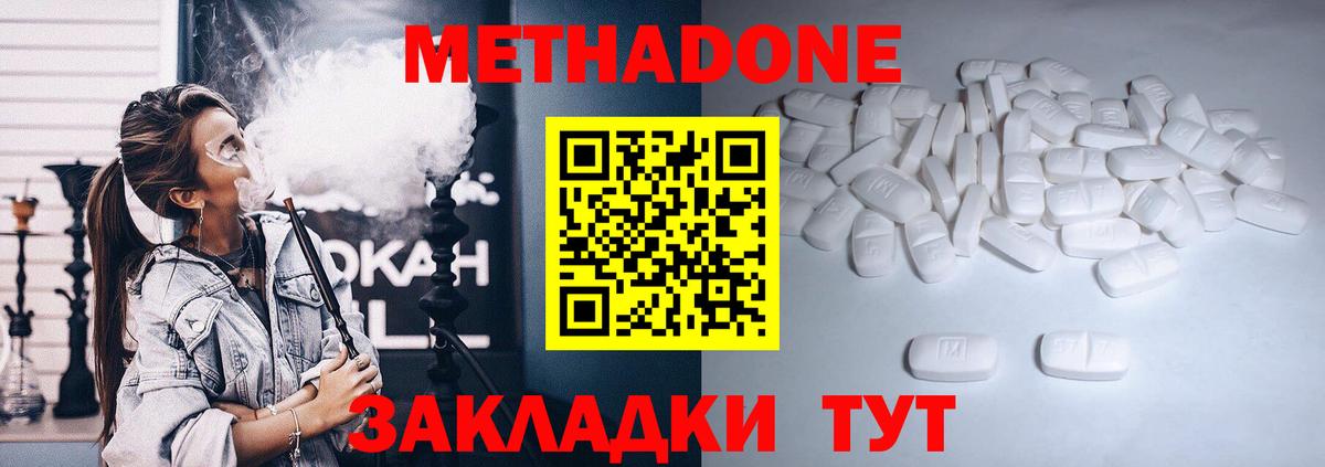 Черкесск  Метадон VHQ  blacksprut ТОР  Метадон мёд  Вход с VPN 
