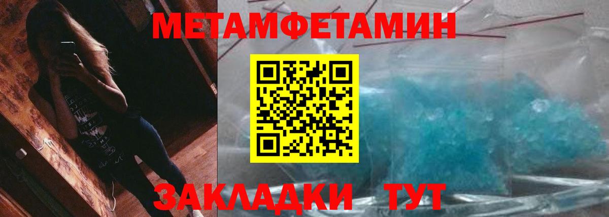 Метамфетамин винт Черкесск