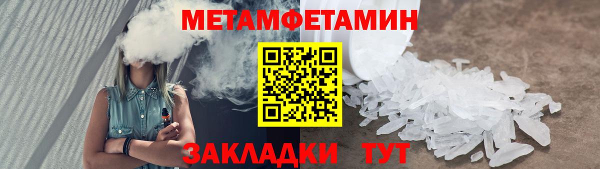 МЕТАМФЕТАМИН Methamphetamine  Вход с VPN  Черкесск  МЕТАМФЕТАМИН Methamphetamine 