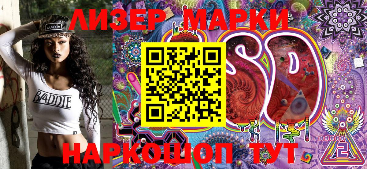 Марки N-bome 1500мкг Черкесск
